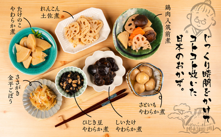 濱金商店 国産そうざい 7種セット　                                                                                                                                                                                                          