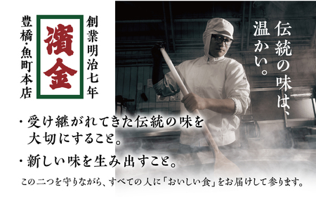 濱金商店 国産そうざい 7種セット　                                                                                                                                                                                                          