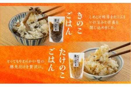 濱金商店 炊き込みご飯の素 4種セット 2合用