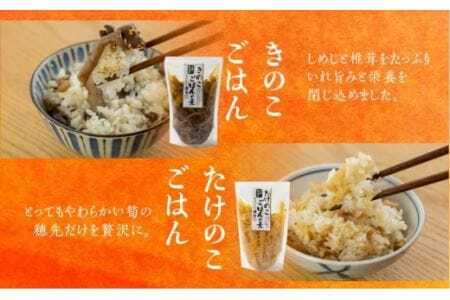 濱金商店 炊き込みご飯の素 8個セット (4種×2) 2合用 　                                                                                                                                                                                                          