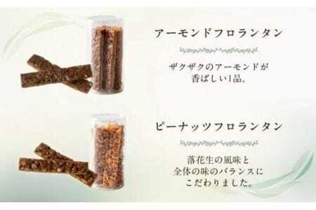 A.R.T. ホテルアークリッシュ豊橋 クッキーBOX　2つセット　                                                 