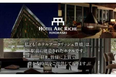 A.R.T. ホテルアークリッシュ豊橋 クッキーBOX　2つセット　                                                 