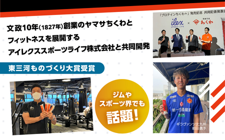 プロテインちくわ 30本 小分け 個包装 セット ヤマサちくわ 冷凍  プロテイン プロテイン