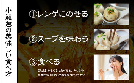 カリじゅわ小籠包 30個！安心の国産素材！ 小籠包                                                                                                                                                                                              