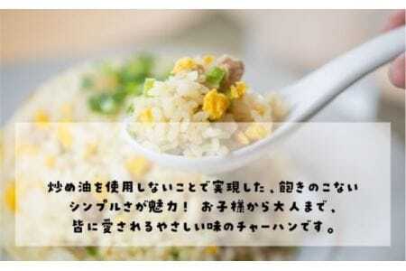 美味しい冷凍炒飯 たっぷり1kg! 炒飯