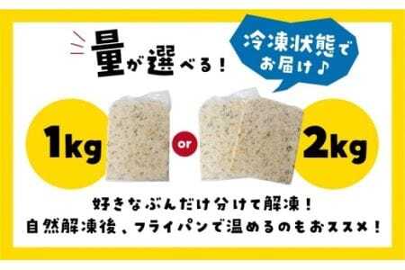 美味しい冷凍炒飯 たっぷり1kg! 炒飯