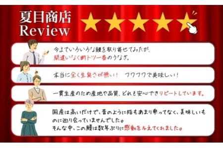極上 豊橋うなぎ 白焼 カット 2kg 夏目商店                               