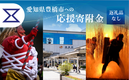 返礼品無しの寄附 50000円     返礼品無し 