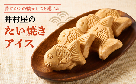 BOXたい焼アイス 8箱