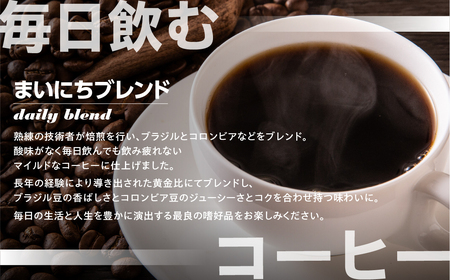 こだわり コーヒー ドリップ バッグ 100袋 老舗のこだわり まいにちブレンドコーヒー /ドリップコーヒー ワルツのコーヒー ブレンドコーヒー  