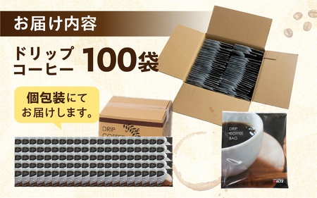 こだわり コーヒー ドリップ バッグ 100袋 老舗のこだわり まいにちブレンドコーヒー /ドリップコーヒー ワルツのコーヒー ブレンドコーヒー  