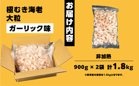 極 むき海老 大粒 ガーリック風味 1.8kg むきエビ えび 海老 むき海老 むきエビ えび 海老 むき海老 むきエビ えび 海老 むき海老 むきエビ えび 海老 むき海老 むきエビ えび 海老 むき海老 むきエビ えび 海老 むき海老 むきエビ えび 海老 むき海老 むきエビ えび 海老 むき海老 むきエビ えび 海老 むき海老 むきエビ えび 海老 むき海老 むきエビ えび 海老 むき海老 むきエビ えび 海老 むき海老 むきエビ えび 海老 むき海老 むきエビ えび 海老 むき海老 むきエビ えび 海老 むき海老 むきエビ えび 海老 むき海老 むきエビ えび 海老 むき海老 むきエビ えび 海老 むき海老 むきエビ えび 海老 むき海老 むきエビ えび 海老 むき海老 むきエビ えび 海老 むき海老 むきエビ えび 海老 むき海老 むきエビ えび 海老 むき海老 むきエビ えび 海老 むき海老 むきエビ えび 海老 むき海老 むきエビ えび 海老 むき海老 むきエビ えび 海老 むき海老 むきエビ えび 海老 むき海老 むきエビ えび 海老 むき海老 むきエビ えび 海老 むき海老 むきエビ えび 海老 むき海老 むきエビ えび 海老 むき海老 むきエビ えび 海老 むき海老 むきエビ えび 海老 むき海老 むきエビ えび 海老 むき海老 むきエビ えび 海老 むき海老 むきエビ えび 海老 むき海老 むきエビ えび 海老 むき海老 むきエビ えび 海老 むき海老 むきエビ えび 海老 むき海老 むきエビ えび 海老 むき海老 むきエビ えび 海老 むき海老 むきエビ えび 海老 むき海老 むきエビ えび 海老 むき海老 むきエビ えび 海老 むき海老 むきエビ えび 海老 むき海老 むきエビ えび 海老 むき海老 むきエビ えび 海老 むき海老 むきエビ えび 海老 むき海老 むきエビ えび 海老 むき海老 むきエビ えび 海老 むき海老 むきエビ えび 海老 むき海老 むきエビ えび 海老 むき海老 むきエビ えび 海老 むき海老 むきエビ えび 海老 むき海老 むきエビ えび 海老 むき海老 むきエビ えび 海老 むき海老