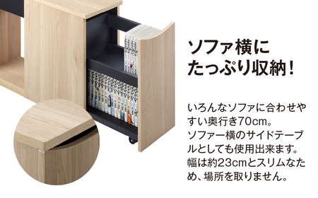朝日木材 ソファサイドテーブル ナチュラル  ≪RDS-5020ST-NA≫ キャスター付 ワゴン ソファ横 ベッドサイドテーブル ワゴン 収納 漫画収納 木製 ラック 50000円 5万円 愛知県 豊橋市  家具 シンプル家具 おしゃれ家具 リビング家具                                                                                                                        
