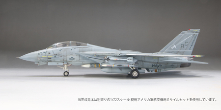 【ファインモールド ふるさと限定】1/72スケール　プラモデルR　F-14Aトムキャット?“湾岸戦争” 　特別セット