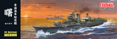 【ファインモールド ふるさと限定】1/350スケール プラモデル 帝国海軍駆逐艦 曙 特別セット