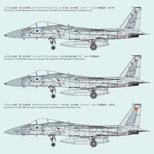 【ファインモールド ふるさと限定】1/72スケール プラモデル イスラエル空軍 F-15C 戦闘機 “バズ” ふるさと返礼品特別セット