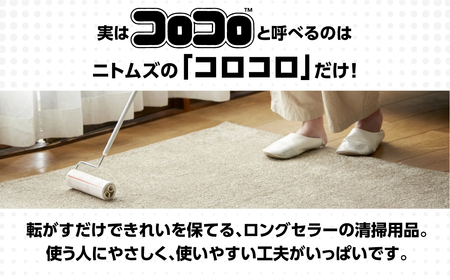 【本家の品質】元祖コロコロ ニトムズ 強粘着クリーナー ニトムズでこのコスパ スペアテープエコノミー (3巻)×5（計15本）