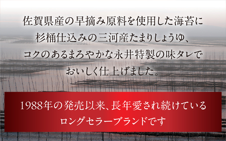 てりやきのり卓上10切72枚 6本詰め