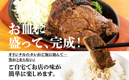 炭火焼とんてき　250g×4パック　