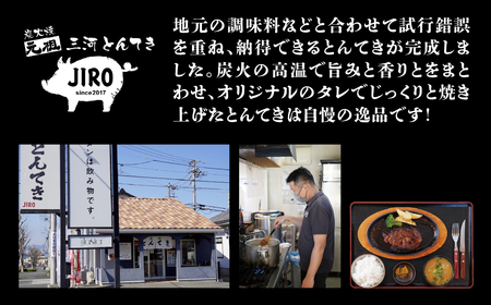 炭火焼とんてき　250g×4パック　