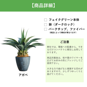 フェイクグリーン Botanical life+ Dシリーズ アガベ 65cm 光触媒加工 鉢付き インテリア 抗菌 消臭 愛知県 豊橋市 送料無料 41000円