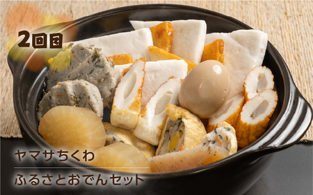 あったか鍋＆おでん 定期便 全3回 頒布会 鍋定期便 名古屋コーチン 鴨鍋 おでん 高評価 お楽しみ 地鶏 鴨肉 あいち鴨 ちくわ 定期便 3ヵ月 鍋セット定期便 なべ定期便定期便