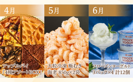 豊橋 どうまい 定期便 全12回 いちご / トマト / えび / 鴨肉 / ミニトマト / アイス  / シャインマスカット / 梨 / 焼き芋 / 柿 / 牛肉  高評価 お楽しみ ぶどう フルーツ 鰻 苺 むきえび 冷凍 訳あり 1年 12回定期便 フルーツ定期便 うなぎ定期便 海鮮定期便 人気の定期便