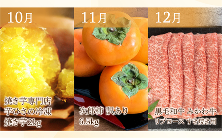 豊橋 どうまい 定期便 全12回 いちご / トマト / えび / 鴨肉 / ミニトマト / アイス  / シャインマスカット / 梨 / 焼き芋 / 柿 / 牛肉  高評価 お楽しみ ぶどう フルーツ 鰻 苺 むきえび 冷凍 訳あり 1年 12回定期便 フルーツ定期便 うなぎ定期便 海鮮定期便 人気の定期便