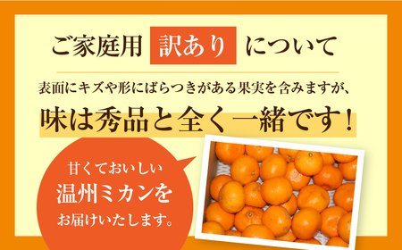 【年内お届け】みかん 3kg 訳あり 温州 みかん