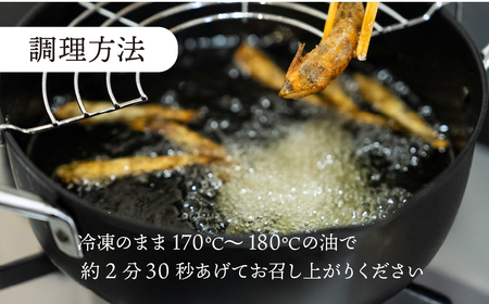 メヒカリ唐揚げ 4袋セット うすしお味（200g×4袋）おつまみ めひかり