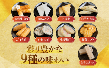 【年内お届け】ヤマサちくわ おでんセット 3~4人前 おでん