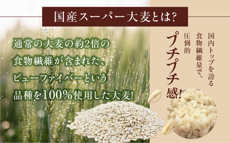 国産スーパー 大麦 12回定期便 （1.8kg × 12）計21.6kg 月に1回お届け 食物繊維 たっぷり 大麦 麦