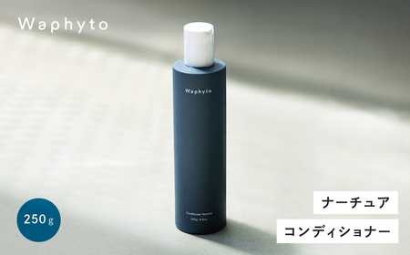 Waphyto コンディショナー ナーチュア 250g ヘアケア ワフィト シャンプー リンス トリートメント 天然由来成分配合 地肌ケア 日用品 愛知県 豊橋市 12000円