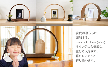 toyomoku Lens(レンズ) カジュアル 仏壇 モダン ミニ おしゃれ コンパクト 手元供養 ミニ仏壇 カジュアル仏壇 北欧 ナチュラル シンプル 日本製  ウォールナット 人気 小型仏壇 インテリア 愛知県 豊橋市