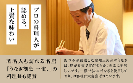 愛知県産特選　幻醸うなぎ　蒲焼き＆白焼きセット 3尾セット