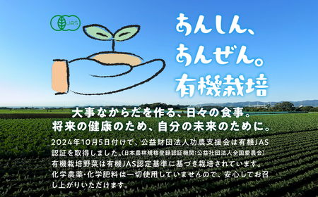 【先行予約】有機野菜セット 5種 野菜 セット 有機栽培 ミニトマト アスパラ ほうれん草 水菜 春菊 高糖度 新鮮 産地直送 季節の野菜 詰め合わせ やさい 自然 安心安全 旬 有機 送料無料 愛知県 豊橋市
