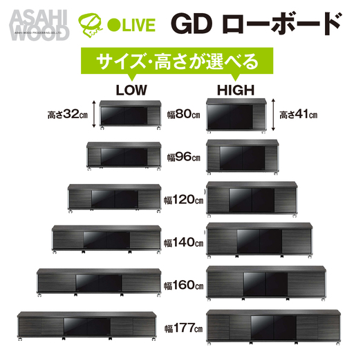 朝日木材 GD ローボード　幅160・高さ41cm ≪AS-GD1600H≫ 家具 シンプル ローボード テレビ台 テレビボード テレビラック tv台 tvボード 収納 シェルフ コード 穴 配線 孔 リビング 居間 ナチュラル カントリー カフェ おしゃれ 愛知県 豊橋市