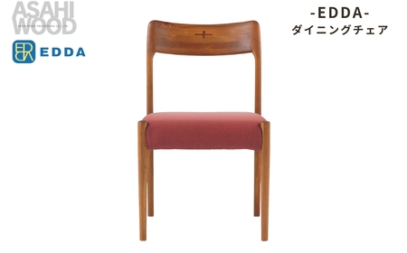 朝日木材 エッダ　ダイニングチェア30101(2脚) レッド≪DC30101S-EL0E3×2≫家具 シンプル ダイニングチェア 椅子 リビングチェア 張地 座面 イス リビング 居間 ナチュラル カフェ おしゃれ お洒落 北欧 愛知県 豊橋市