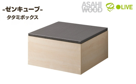 朝日木材 ゼンキューブ タタミボックス ホワイト×ダークグレー ≪ZCM-3060BX-WH-DG≫ 家具 シンプル タタミ こあがり 畳 小上がり 赤ちゃん 子育て 赤ちゃんスペース 和室 ベンチ リビング 居間 ナチュラル カフェ おしゃれ お洒落 愛知県 豊橋市