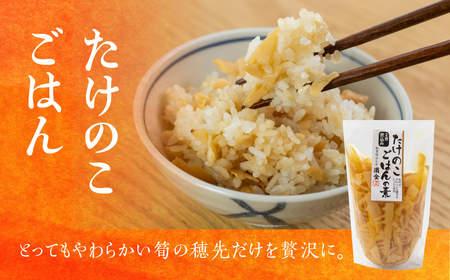 濱金商店炊 込みご飯の素 『筍』2袋  2合用