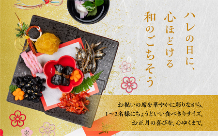 濱金商店のお手軽おせち 5種セット ≪1~2人前≫ おせち 冷蔵