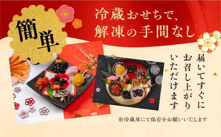 濱金商店のお手軽おせち 5種セット ≪1~2人前≫ おせち 冷蔵