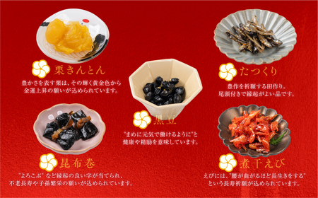 濱金商店のお手軽おせち 5種セット ≪1~2人前≫ おせち 冷蔵