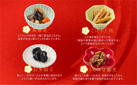 濱金商店のお手軽おせち 9種セット ≪2~3人前≫ おせち 冷蔵