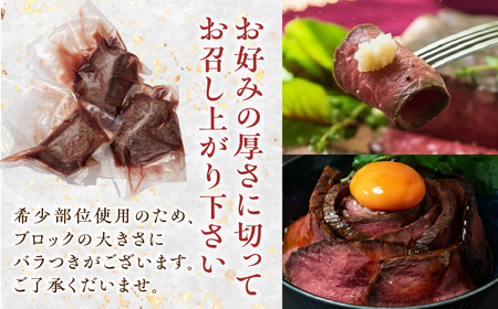 【年内お届け】 シャトーブリアン ローストビーフ 350g ローストビーフ