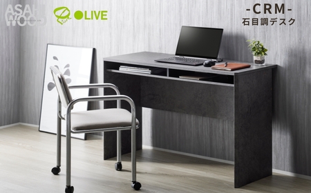 朝日木材 石目調デスク セラミカ ≪CRM-7012DE≫テーブル 机 ライティングデスク 書斎 リモートワーク リモート勤務 自宅オフィス オフィス デスク モノトーン 家具 ナチュラル モダン おしゃれ かわいい シンプル 40000円 4万円 愛知県 豊橋市