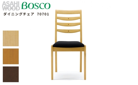 朝日木材 ボスコ ダイニングチェア 70701 2脚セット 天然木 ホワイトアッシュ ミディアムブラウン イス ダイニングチェア チェア 椅子 いす リビング 家具 BOSCO おしゃれ かわいい シンプル 愛知県 豊橋市