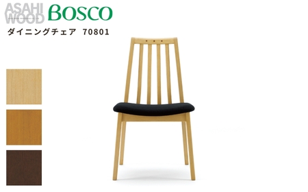 朝日木材 ボスコ ダイニングチェア 70801 2脚セット 天然木 ホワイトアッシュ ナチュラル イス ダイニングチェア チェア 椅子 いす リビング 家具 BOSCO おしゃれ かわいい シンプル 愛知県 豊橋市