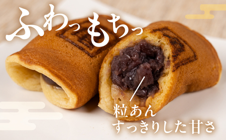 あん巻きいろいろ詰合せ ご当地 和菓子セット あん巻 詰め合わせ お取り寄せ スイーツ 和菓子 お菓子 銘菓セット あん巻き ガレット チョコ クリーム つぶあん 粒あん ギフト プレゼント 贈答 手土産 おいしい 豊橋