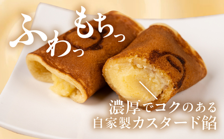 ぴよりんあん巻き 4個 カスタード餡 スイーツ 和菓子 お菓子 洋菓子 お取り寄せ お茶菓子 デザート おやつ カスタード 老舗 もっちり 詰め合わせ セット